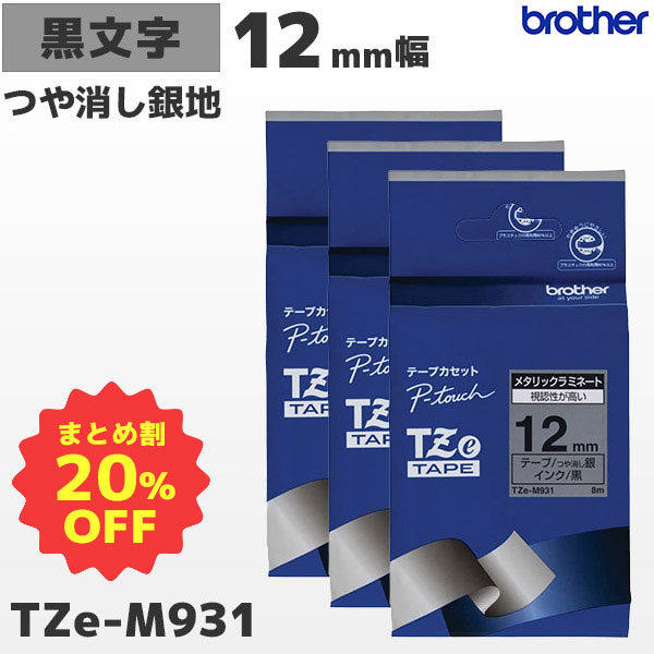 楽天市場】まとめ買い割引 TZe-MQ365 3個セット ブラザー純正 36mm幅