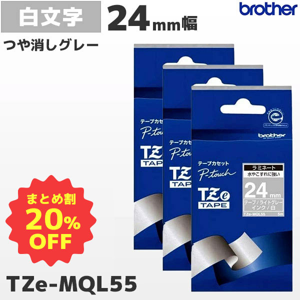 楽天市場】TZe-MQL55 ブラザー純正 24mm幅 つや消し ライト 楽天市場】TZe-MQL55 ブラザー純正 24mm幅 つや消し ライト