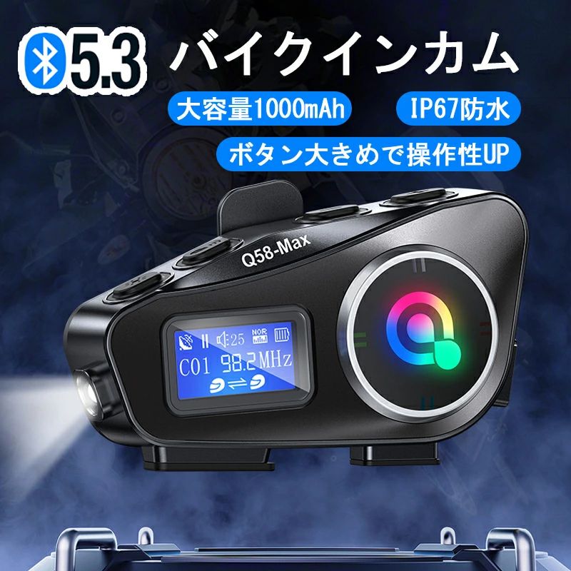 バイク インカム GX12 PRO 12人同時通話 音楽ながら通話 IP67防水 Amazon.co.jp: 【音楽ながら通話 磁吸式ホルダー】 AOOYSORA バイク