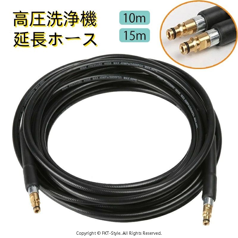 【新品】【純正品 】ケルヒャー プレミアムフレックス高圧ホース10mねじれ防止 imgrc0156023669.jpg