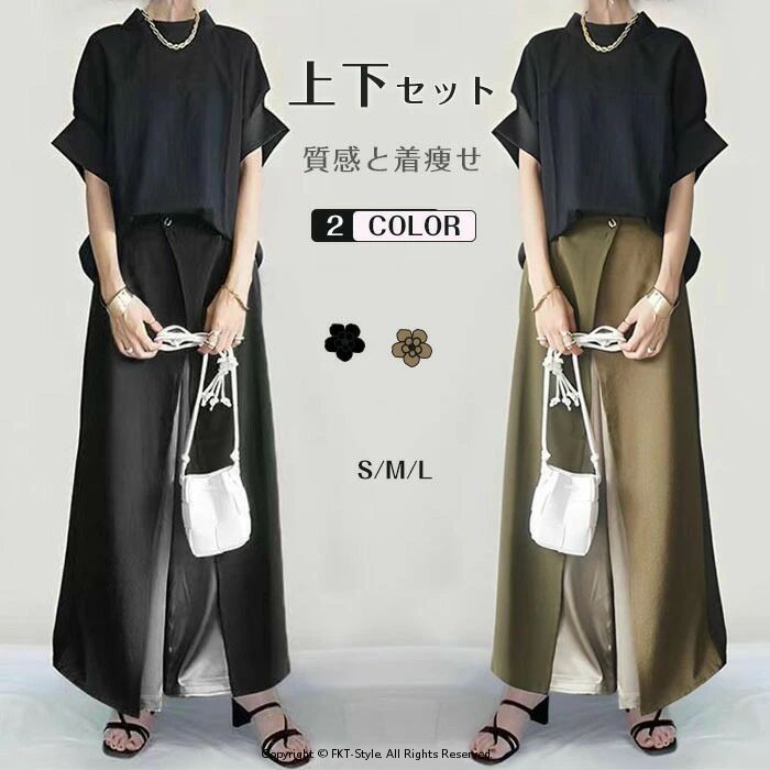 FCRB　シャツ&パンツ　上下セット　Ｌサイズ セットアップ メンズ シャツ アシンメトリー 上下セット オーバー