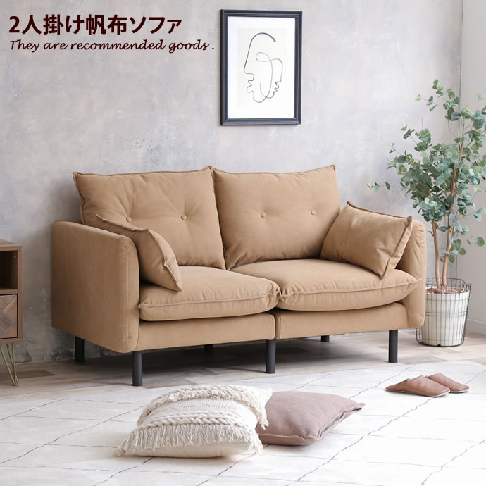 送料無料 ソファ 一人暮らし ソファ ソファー シンプル 2人掛けソファ 2人掛けソファー 一人暮らし おしゃれ ファブリック Gema ローソファー ナチュラル 2人掛け ヴィンテージ 2p 帆布 ローソファ コンパクト ソファ ソファー 2人掛けソファ 2人掛けソファー ロー