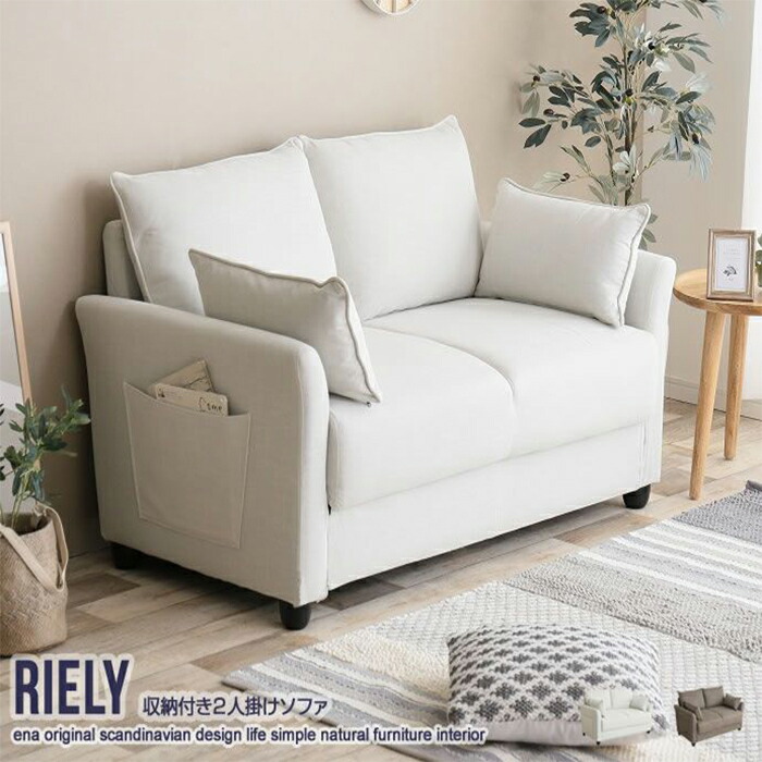 完売 ソファー ソファ 2人掛け 2人掛けソファ 2人暮らし 収納付き オシャレ Riely 収納付き2人掛けソファ 大容量収納 大容量 ブルー おしゃれ アイボリー ナチュラル 跳ね上げ式ソファ 収納付きソファ 北欧 新生活 北欧デザイン 新婚 快適家具 家具 高速配送 Es