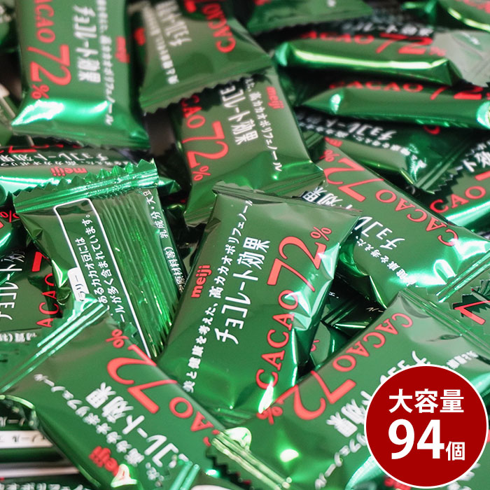 meiji チョコレート効果 10袋セット 楽天市場】≪1410g×2箱セット≫【meiji】明治 チョコレート効果