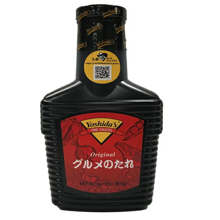 Yoshida's グルメソース 1360g 6本セット 楽天市場】ヨシダソース グルメのたれ オリジナル 1360gの通販