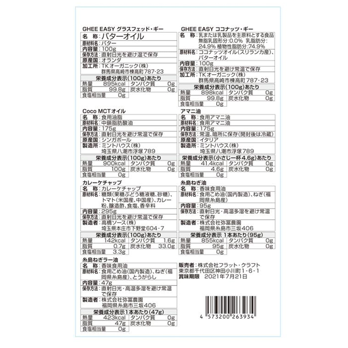 国内正規品 限定 Costco コストコ オイル 調味料 ハンパーセット バケット 調味料 オイル 収納 ボックス 収納 ギフト プレゼント 食品 ココナッツオイル ネギ油 エコバッグ エコバッグ付き ケチャップ カレーケチャップ 超目玉 Titanicgroup Com