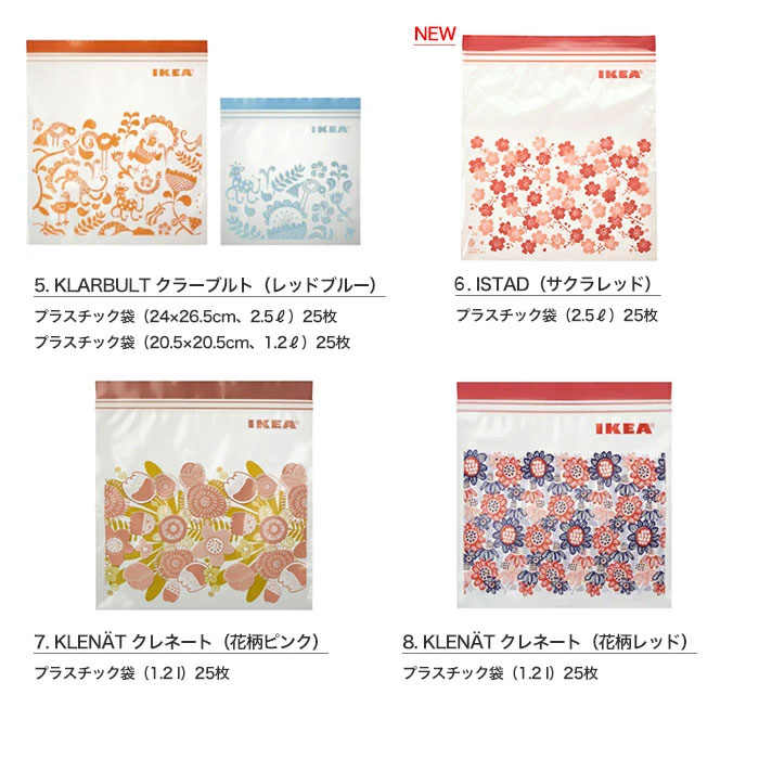 オープニング 大放出セール Ikea 色柄はお任せ50枚666円 ジップバッグ 収納 キッチン雑貨