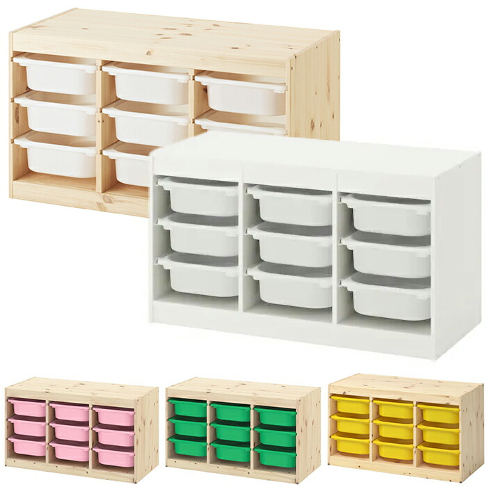 IKEA/イケア】 TROFAST トロファスト 収納コンビネーション 収納棚  