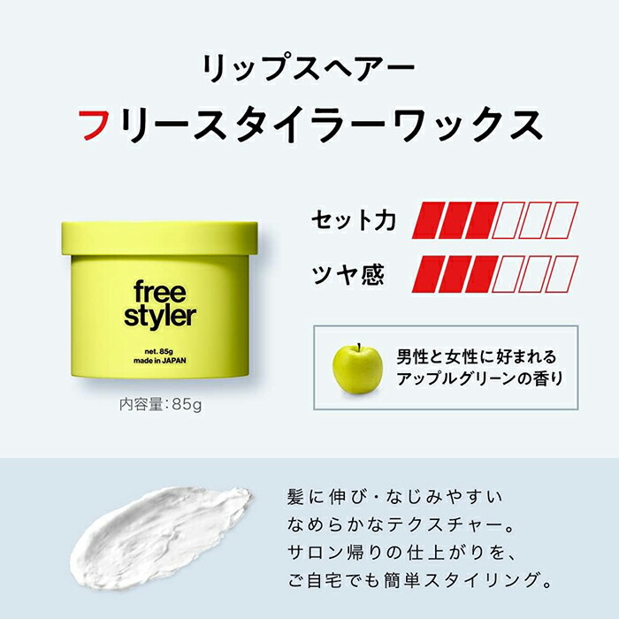 Amazon | LIPPS (リップス) マットハード ワックス 85g メンズ
