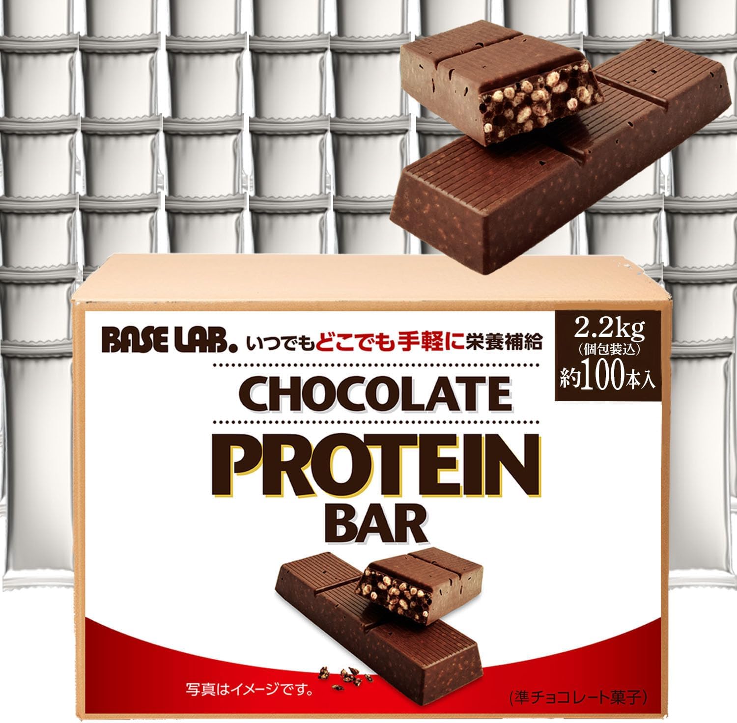 BASE LAB. タンパク質赤ちょうちん 3本 6本 12本 約100本 (2.2kg) ビターチョコ 大静電容量 糖質慎みぶかい 高タンパク質 食事制限 赤ちょうちん お兄ちゃん詰め直す 御菓子 1000円ポッキリ お買い出しマラソン 百貨店大売り出し 詰め合わせ 買い回り タンパク質