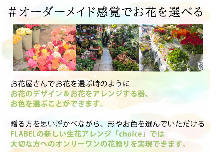 あす楽 日時指定対応 生花 フラワーアレンジメント Choice バラ ひまわり 花 アレンジメント フラワーギフト 誕生日 プレゼント 花 女性 女友達 母 祖母 結婚祝い 退職祝い 定年 父 送別 おしゃれ お誕生日 お花 結婚記念日 妻 宅配 お祝い 還暦 古希 喜寿