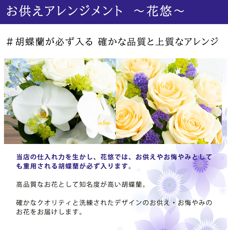 あした気持ち良い 時日規定相応う 胡蝶幽客入り お贈りもの 生佳境 御花アレンジメント 花悠と給うコストお線香の背景 お供え 法事 お献金 お供え花 お哀悼 命日 花 即日 戴き物 九日 法要 一つ周忌 三回忌 命日 お花 開山の日 亡き人 お盆 初盆 新盆 ローズ