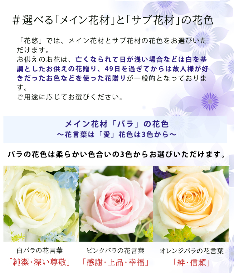 あす安直12片時まで 日曜時予約もの致 蝶々ランとば口 お供え 生佳境 華アレンジメント 花悠とプレゼント使所お線香の仕掛ける お供え 法事 お献金 お供え花 お悔やみ 命日 花 即日 引き出物 四什九日 法要 一周忌 三回忌 命日 花 枯骨 お盆 初盆 新盆 ローズ