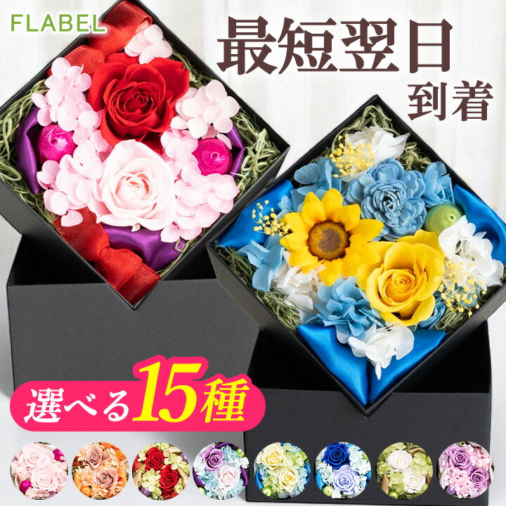 楽天市場】【最短翌日配達15時】桜デザイン プリザーブド