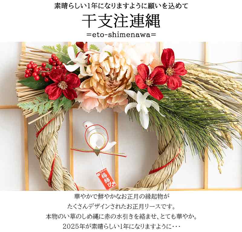 お正月飾り　しめ飾り　縁起物❤︎干支置物　しめ縄 FLABEL お正月飾り しめ飾り 干支注連縄 おしゃれ しめ縄 リース