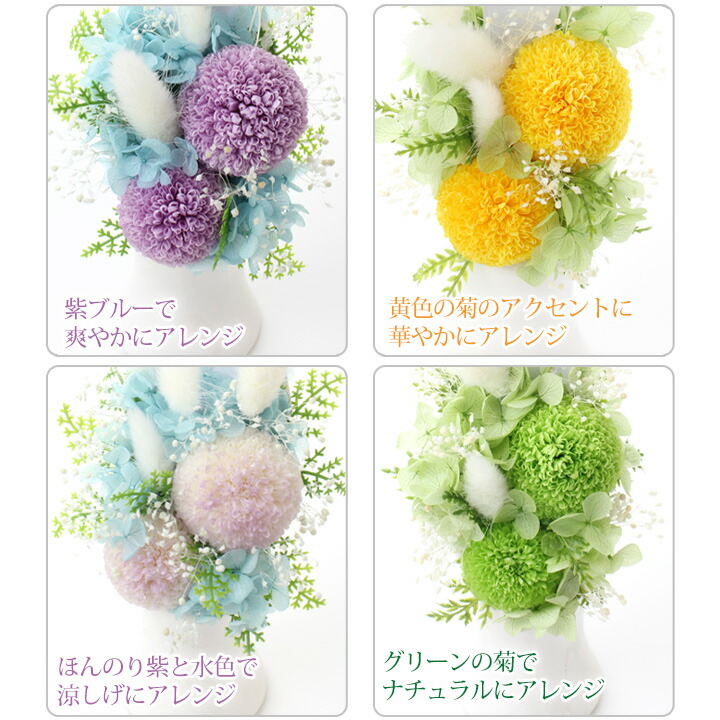 超ポイント祭?期間限定】 プリザーブドフラワー 仏花 花想 1対 と お線香セット お供え 花 線香 お悔やみ の花 仏壇用 ブリザードフラワー 一対 仏壇花  お供え花 故人 お盆 お彼岸 初盆 新盆 ブリザード 一周忌 三回忌 命日 法事 自宅用 贈答用 贈り物 qdtek.vn