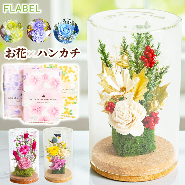 仏花プリザーブドフラワー　ガラスボトル入り　1対2基　匿名配送 仏花プリザーブドフラワー ガラスボトル入り 1対2基 匿名配送 仏花