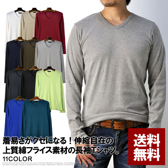 Tシャツ メンズ 長袖 トップス Vネック カットソー フライス ロンT 新色