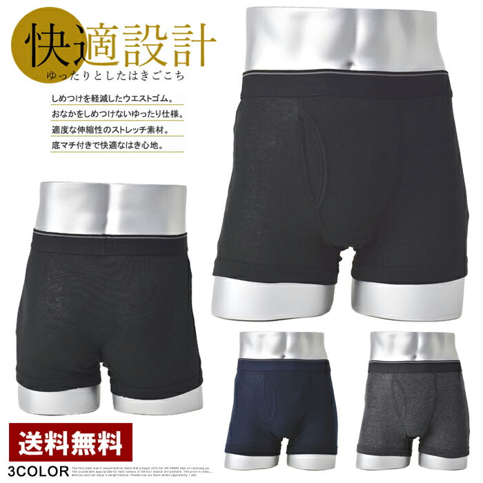 おまとめ２着 楽天市場】下着 メンズ ボクサーパンツ2枚組デニム調染色 紳士