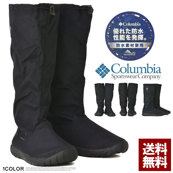 年最新入荷 コロンビア Columbia メンズ レインブーツ 防水長靴 スペイパインズブーツ ウォータープルーフ Yu0310 正規品 S2n 送料無料 年最新入荷 コロンビア Columbia メンズ レインブーツ 防水長靴 スペイパインズブーツ ウォータープルーフ Yu0310 正規品 S2n 送料無料