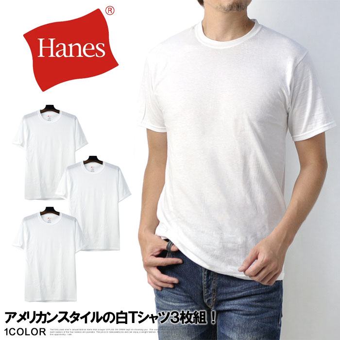 Hanes ヘインズ 3枚組 白T Tシャツ メンズ 半袖 クルーネック インナー 3P HM1EG751【C3M】
