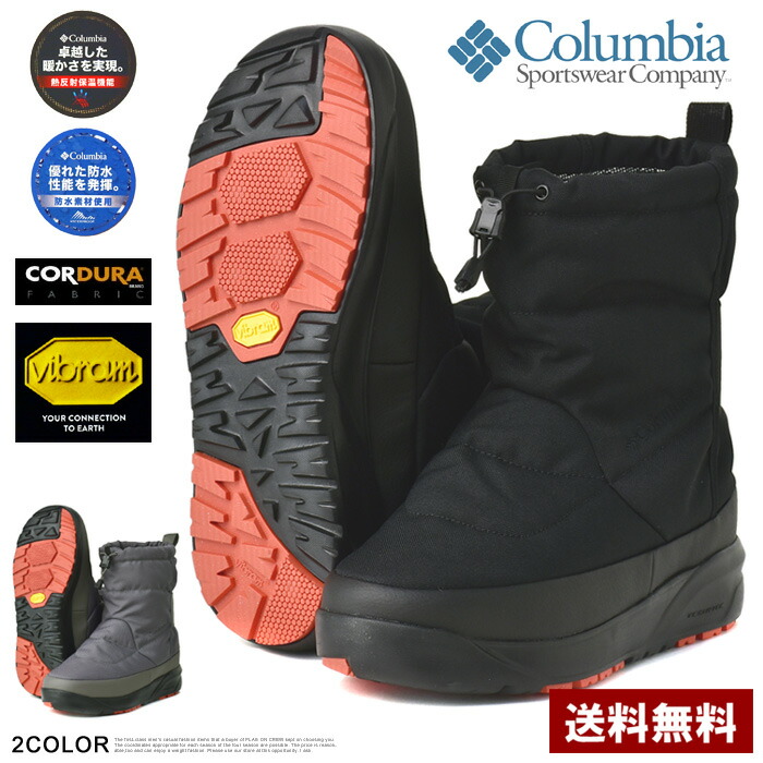 コロンビア Columbia メンズ ブーツ 防水構造 スピンリールブーツ2 正規品 Yu0335 S1u Dc Cops Org コロンビア Columbia メンズ ブーツ 防水構造 スピンリールブーツ2 正規品 Yu0335 S1u Dc Cops Org