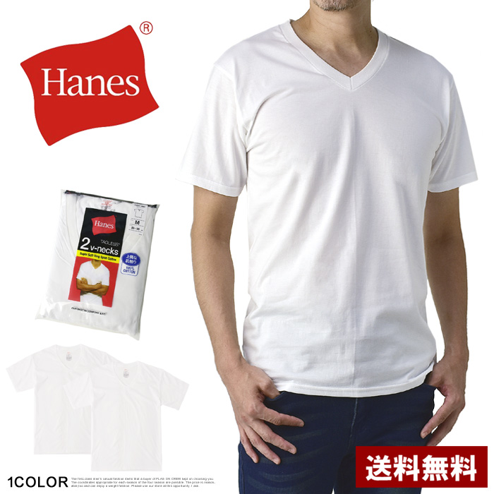 良質 超特価激安 Hanes ヘインズ 2枚組 Vネック 白T Tシャツ メンズ 半袖 インナー 2P HM1EU704 E3S パケ1 A gepackagingstore.com gepackagingstore.com