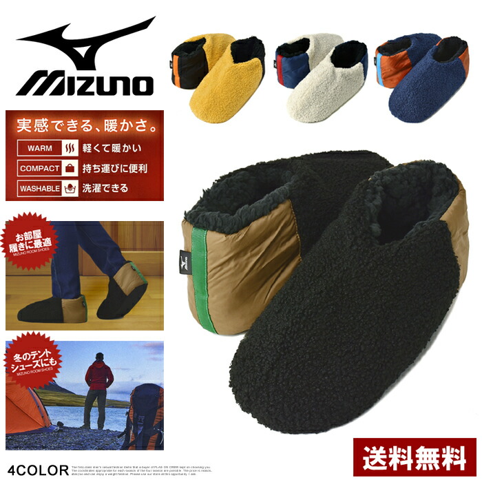 楽天市場 Mizuno ミズノ 冬用ルームシューズ メンズ テントシューズ スリッパ 厚手ボアフリース 防寒 保温 洗える 暖かい靴下 S1b パケ1 A Flag On Crew