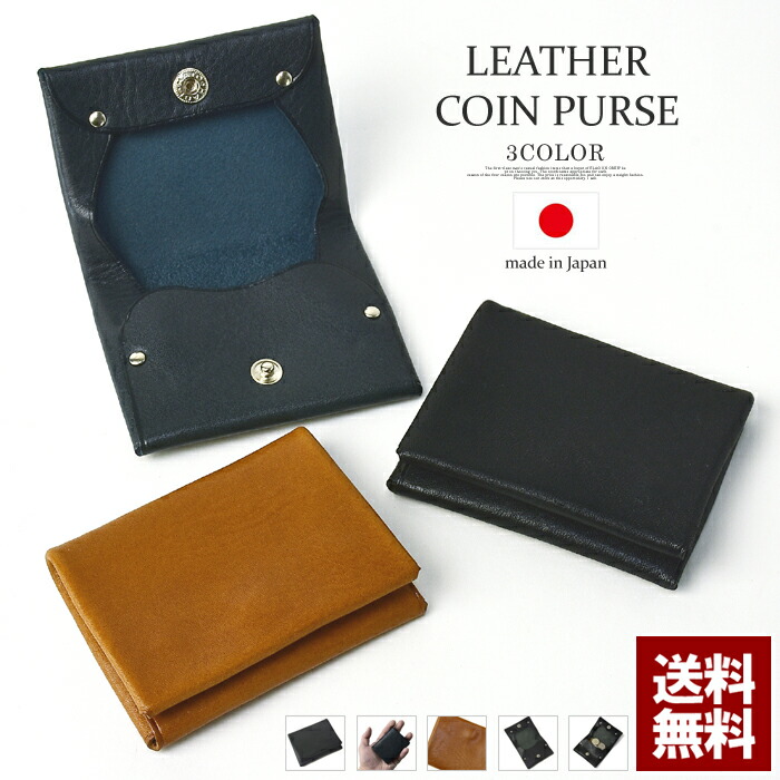 楽天市場】PARIS パリス 小銭入れ メンズ 革 牛本革 紳士 コイン