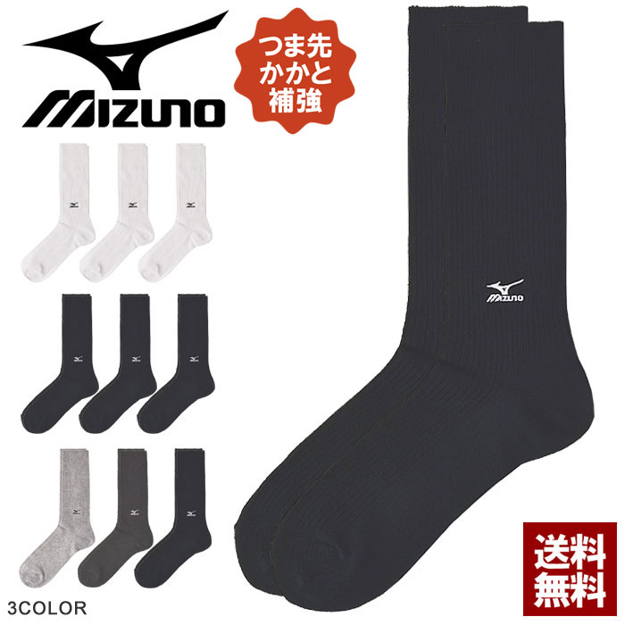 楽天市場】5%OFFクーポン対象☆MIZUNOミズノ 冬靴下 メンズ ガチ厚 裏