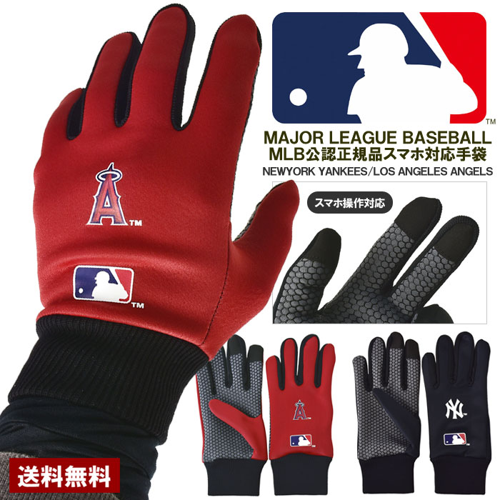 楽天市場】【クリックポスト対応可】男女兼用 手袋LOS ANGELES DODGERS