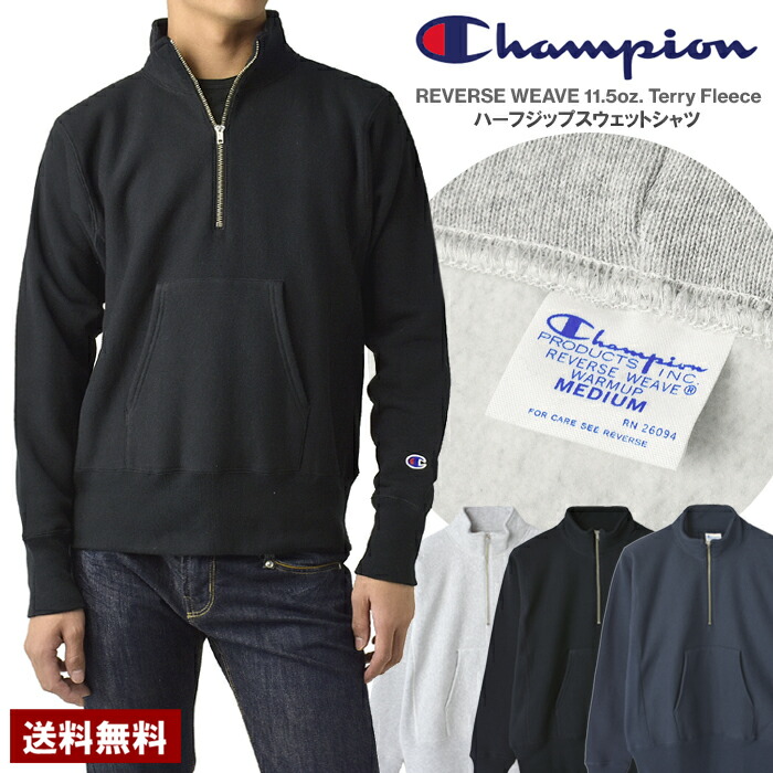 Champion はやりっ子 REVERSE WEAVE ハーフジップ トレーナー 裏起毛 ティーシャツ 11.5薬局衡オンス Terry Fleece 青単引き船 亜米利加綿 C3-Y017 ブランド名 置き目品【A9H】