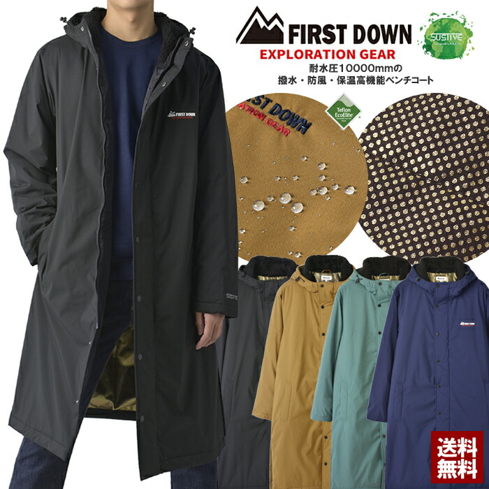 楽天市場】ベンチコート 高機能 撥水加工 しっかり素材 ベンチ