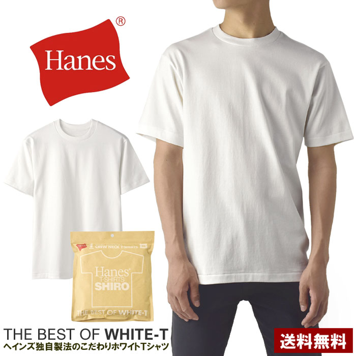 楽天市場】Hanes ヘインズ SHIRO クルーネック 長袖Tシャツ 7オンス 白