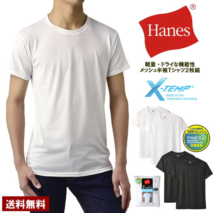 楽天市場】ポイント10倍☆Hanes ヘインズ 2枚組 黒 グレー V