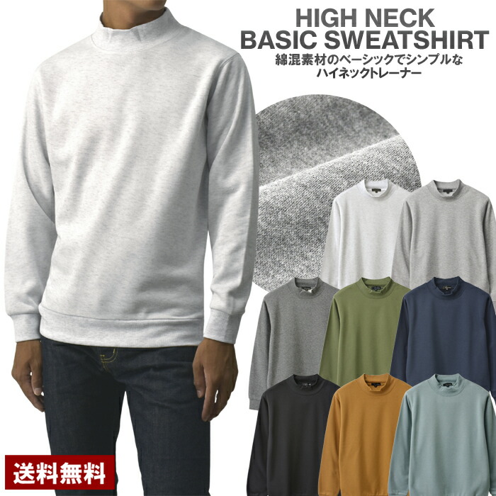 楽天市場】Champion チャンピオン 保温 ハイネック タートルネック 裏