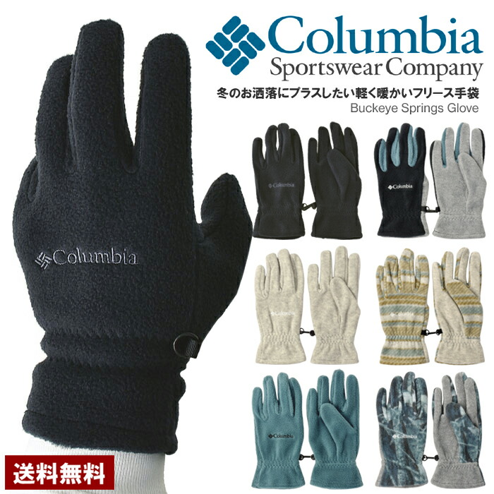 楽天市場】コロンビア【Columbia】ジュニア ユースウィリバードII