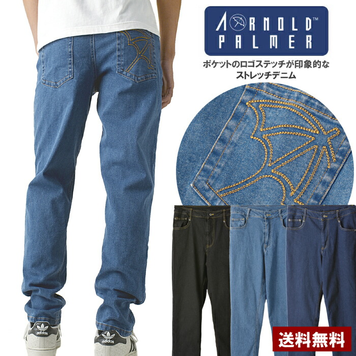 ARNOLD PALMER アーノルドパーマー メンズ ストレッチデニム デニムパンツ ジーンズ ジーパン ストレート テーパード ポケットステッチ 5ポケット ブランド 正規品【C1J】【パケ1】【A】