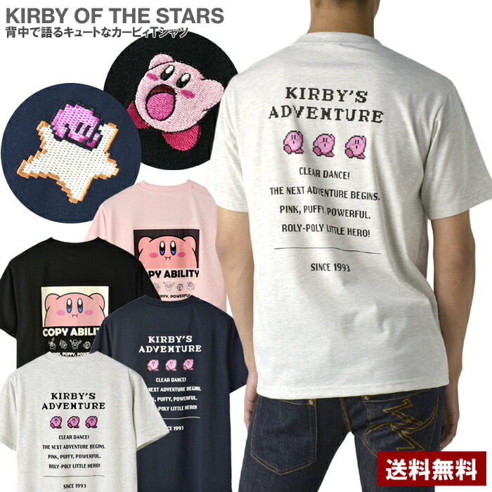 楽天市場】tシャツ メンズ キャラクター 星のカービィ 刺繍 半袖