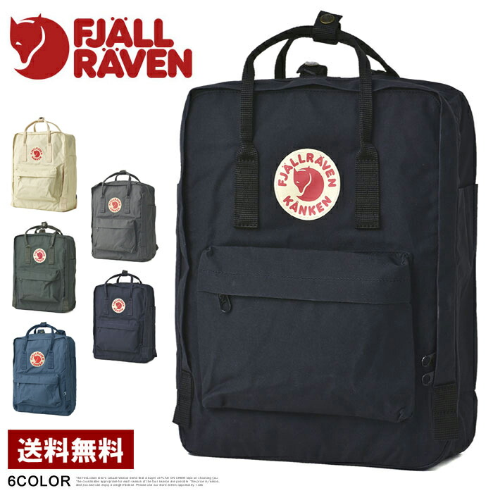 期間限定プレゼント付き新品 フェールラーベンカンケン　16L リュック 楽天市場】【正規取扱店】フェールラーベン FJALLRAVEN フェール