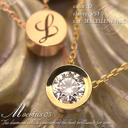 K18　ダイヤモンド　ネックレス［Moebius 03］［0.3ct D VS1 3EXCELLENT H&C］FLAGS フラッグス ネックレス 一粒ダイヤ　ネックレス　ダイヤモンド　フクリン【只今の納期は8月下旬頃です】｜ＦＬＡＧＳ