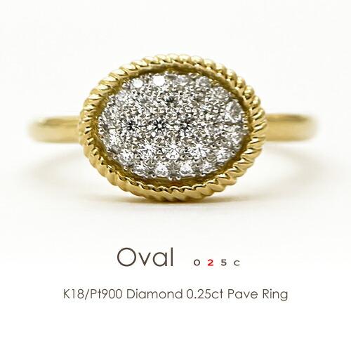 パヴェリング K18/Pt900 コンビジュエリー ダイヤモンド0.25ct［Oval025c］ プラチナ 18金 18k ダイヤリング コンビリング 指輪 FLAGS 【只今の納期は5月下旬頃です】
