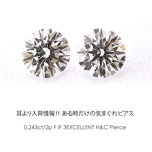 0.22ct H&C』ダイヤモンド1粒シンプルスタッドピアス Pt オンライン