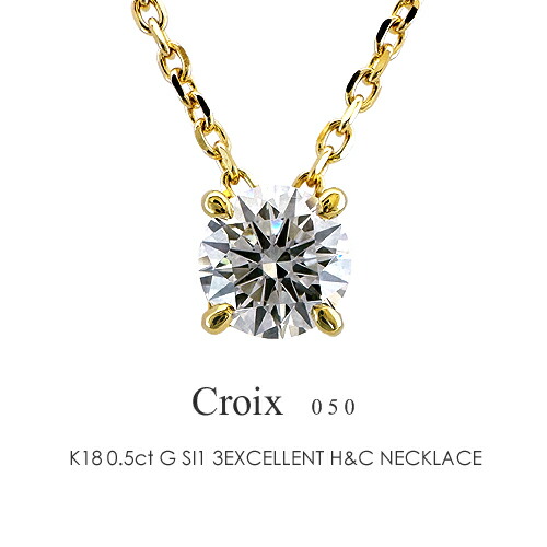 専用JH32★高級 ダイヤモンド0.5ct K18 ネックレス croix05_sm1a.jpg