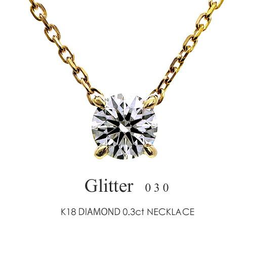 楽天市場】K18 一粒ダイヤ ネックレス 0.09ct［Petit 009］［Gカラー