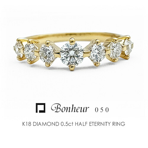 楽天市場】エタニティリング K18 ダイヤモンド 0.5ct ［Bonheur05