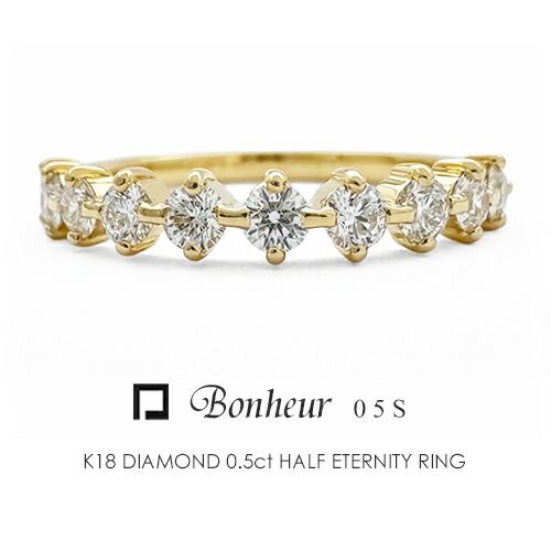 楽天市場】エタニティリング K18 ダイヤモンド 0.5ct ［Bonheur05
