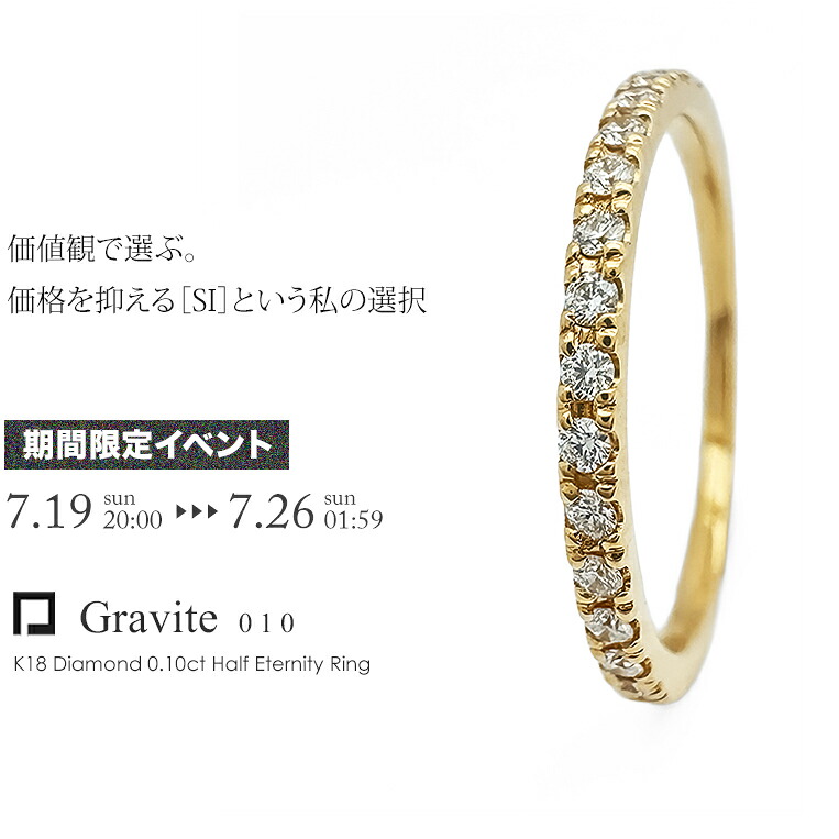 ［SIクラスの特別仕様］エタニティリング K18 ダイヤモンド 0.10ct［Gravite010］18k 18K ハーフエタニティ ダイヤリング 18金 プラチナ 指輪 FLAGS フラッグス≪※FLAGS発行クーポン対象外アイテム≫【只今の納期は8月下旬頃です】｜ＦＬＡＧＳ