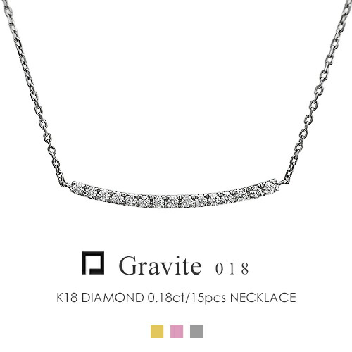 ラインネックレス K18 ダイヤモンド 0.18ct ［Gravite 018］18金 18k プラチナ FLAGS フラッグス【只今の納期は8月下旬頃です】｜ＦＬＡＧＳ