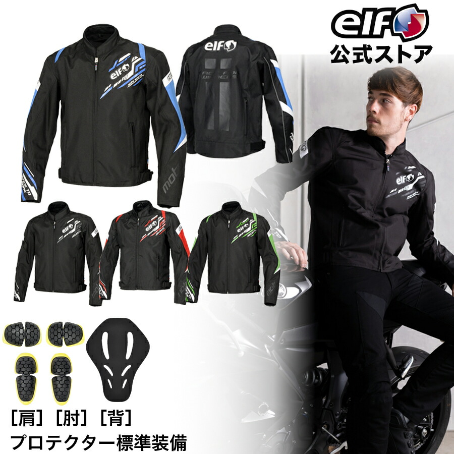 アウトレット 通年 【EJ-A117】 ELF エルフ ジャケット アデッソジャケット バイク 防風 CEプロテクター 撥水 メンズ｜フラッグシップ店